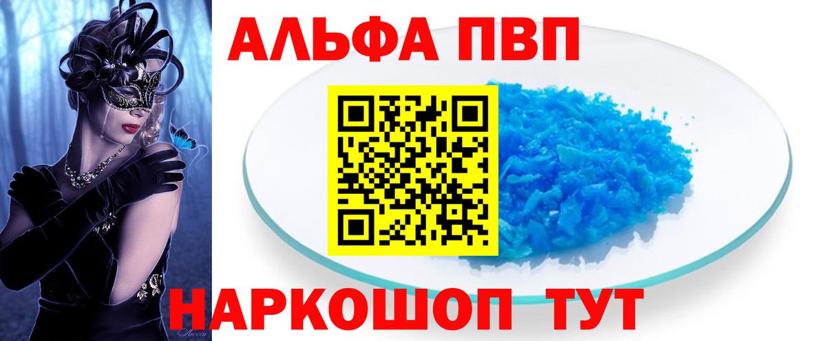 Alfa_PVP крисы CK  Вход с VPN  Тулун  Alfa_PVP  APVP Crystall 