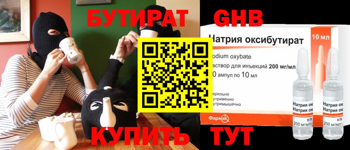 Бутират оксана Тулун
