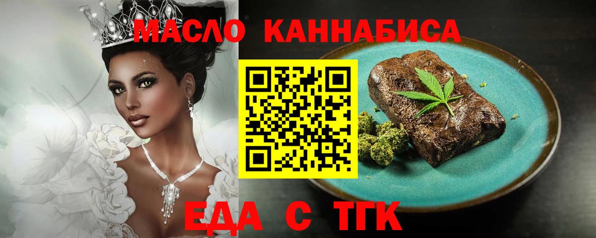 Тулун  Еда ТГК марихуана  Вход с VPN 