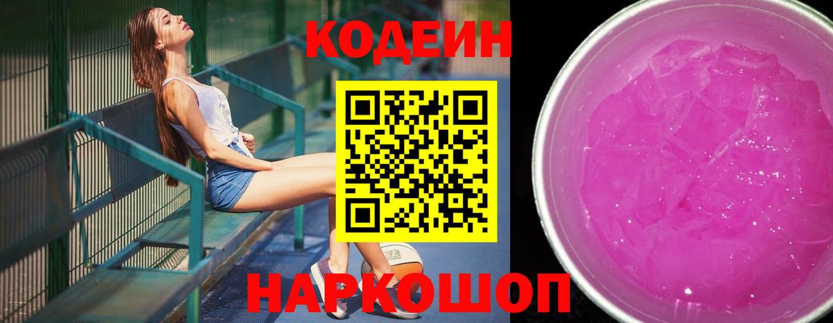 Тулун  Кодеин напиток Lean (лин)  Вход с VPN  Кодеин напиток Lean (лин) 