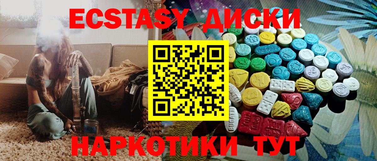 Ecstasy TESLA Тулун