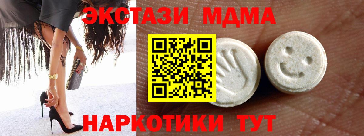 Ecstasy круглые  Вход с VPN  Тулун  Ecstasy  Экстази круглые 
