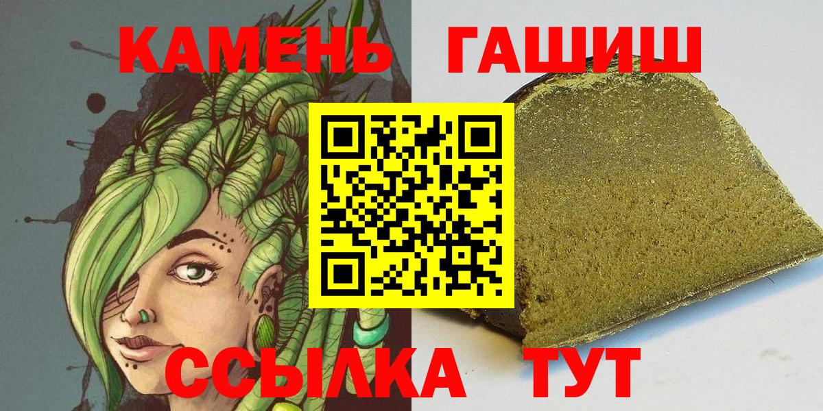 ГАШ Cannabis Тулун