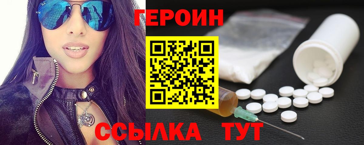 Тулун  Героин Афган  Вход с VPN 