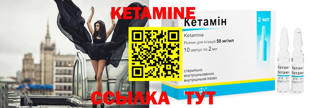 Тулун  Кетамин ketamine  Вход с VPN 
