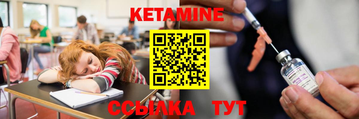 Кетамин VHQ Тулун