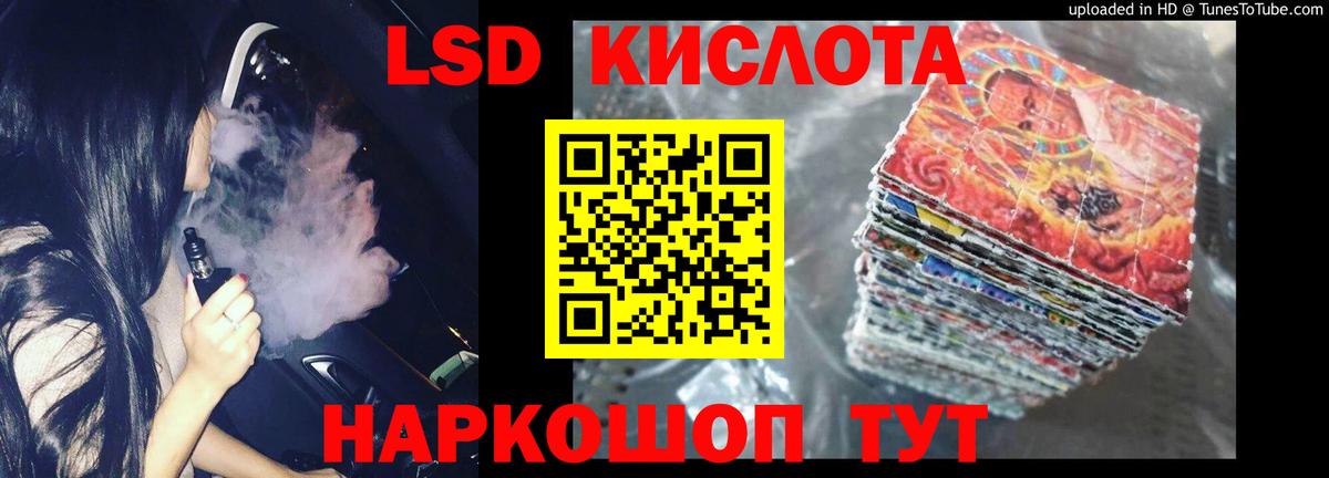 LSD-25 экстази ecstasy Тулун