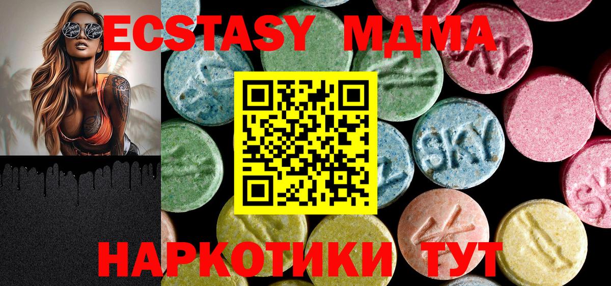 МДМА кристаллы Тулун