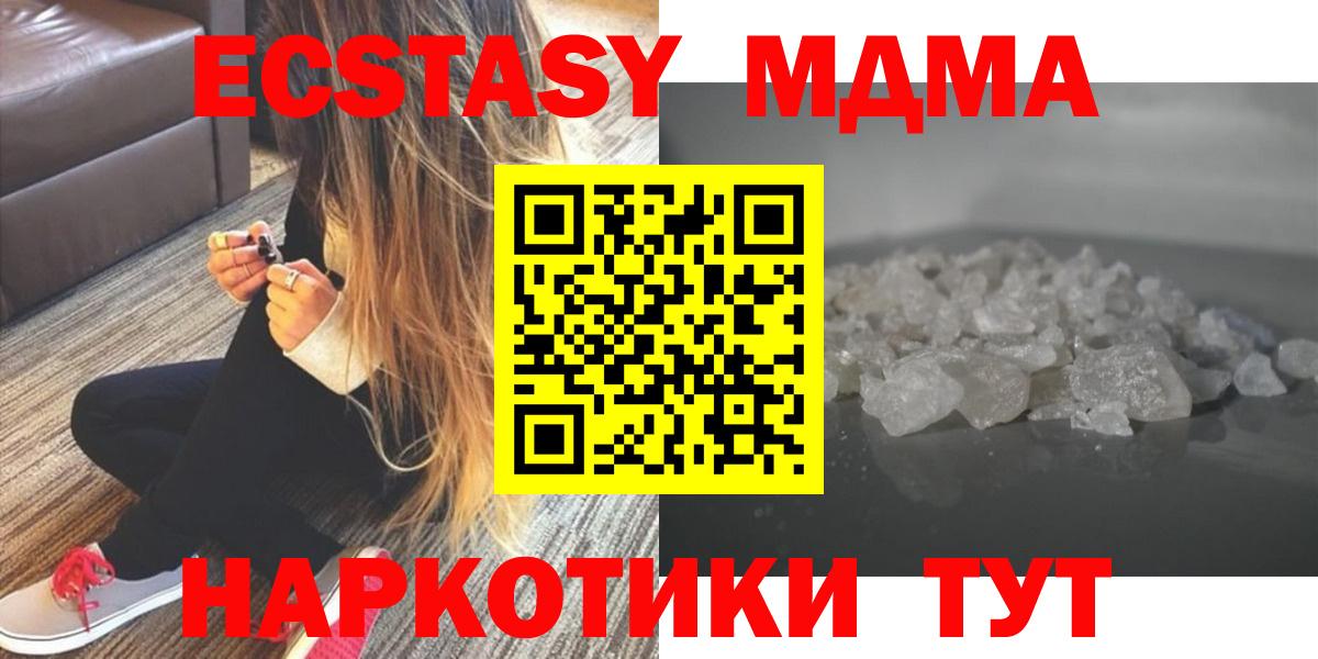 МДМА crystal  МДМА молли  MDMA  Вход с VPN  Тулун 