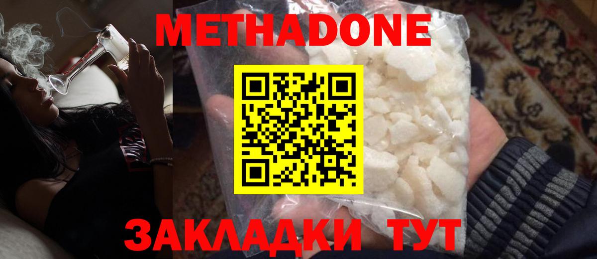 Метадон VHQ  Метадон мёд  Вход с VPN  hydra ссылки  Тулун 