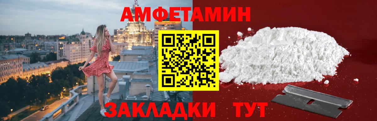 МЕТАМФЕТАМИН  Вход с VPN  Тулун  Первитин пудра 