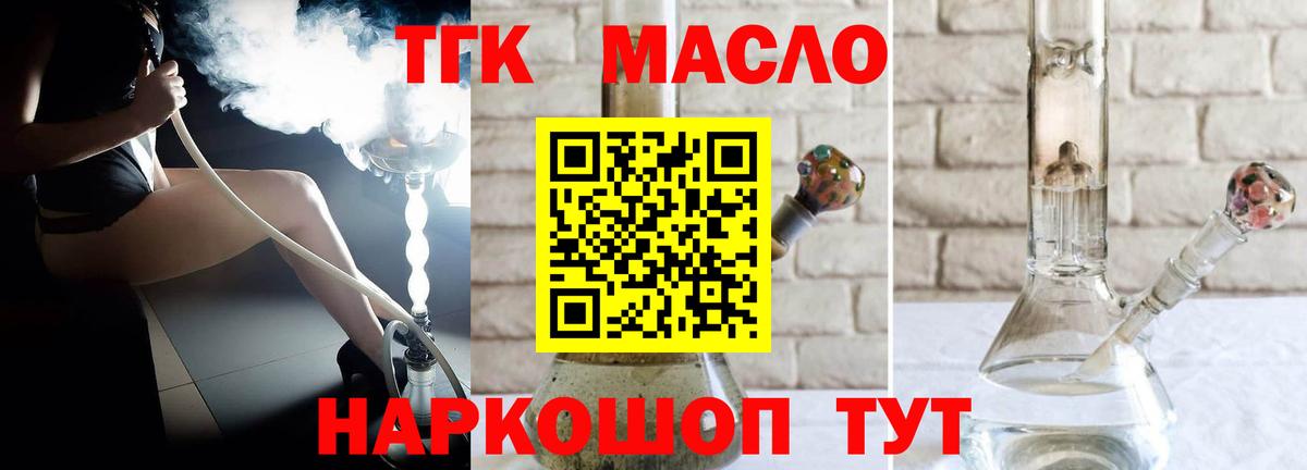 Тулун  ТГК жижа  Дистиллят ТГК THC oil  Вход с VPN 