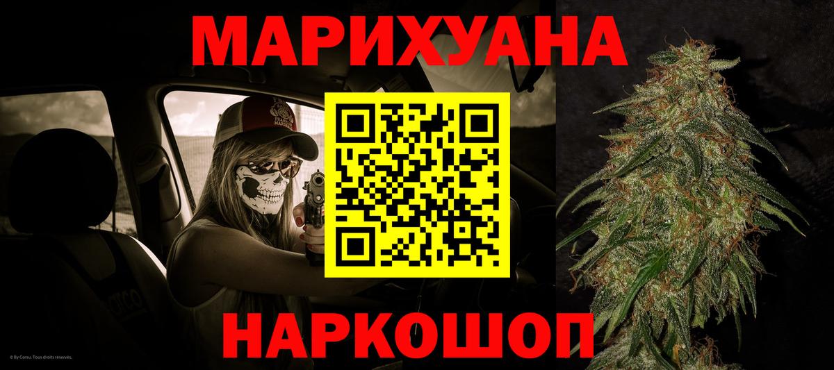 МАРИХУАНА марихуана Тулун